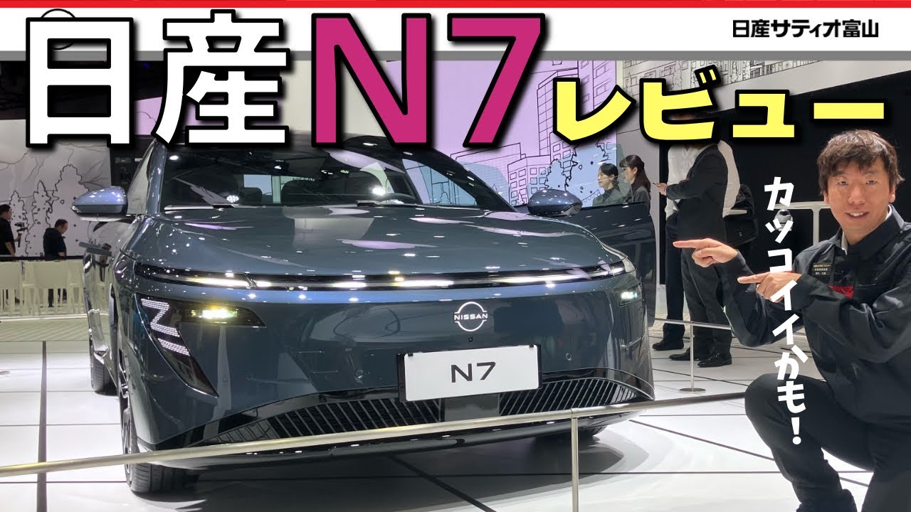 【Ｎ７のレビュー】２０２６年第２弾はＪＭＳの振り返りです！Ｎ７（エヌセブン）のご紹介！