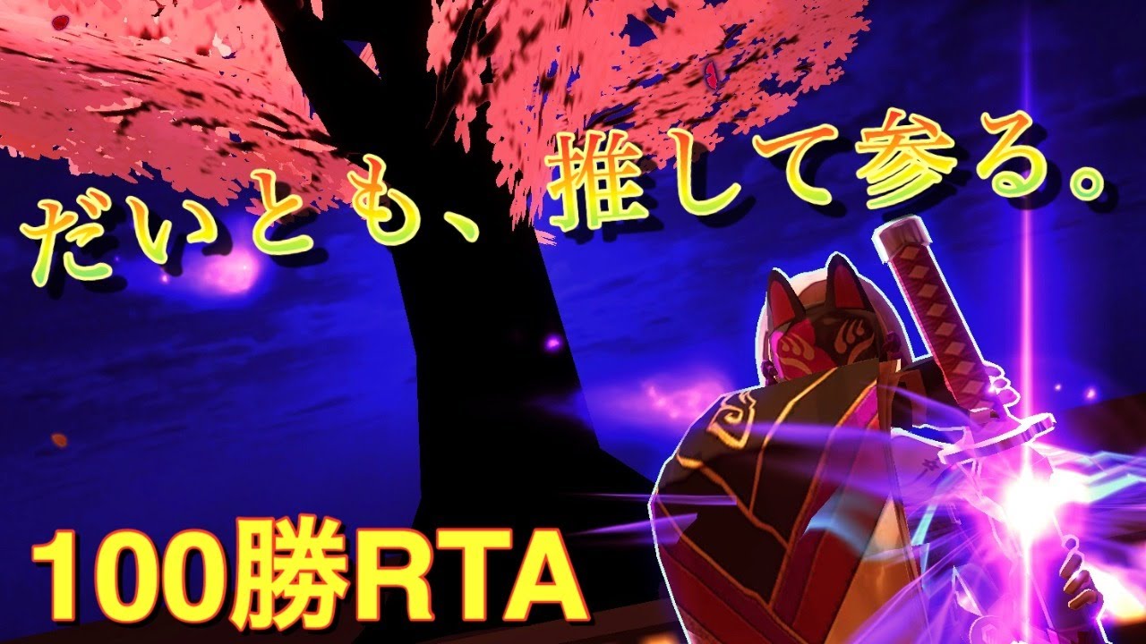 [ # コンパス ] だいとも、野良バトアリ100勝RTAするってよ。［ 後編 ］