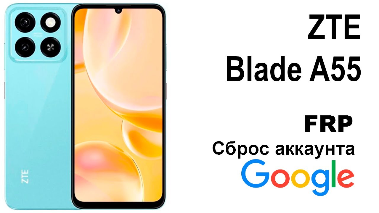 ZTE Blade A55. UnlockTool. Сброс аккаунта google  FRP.