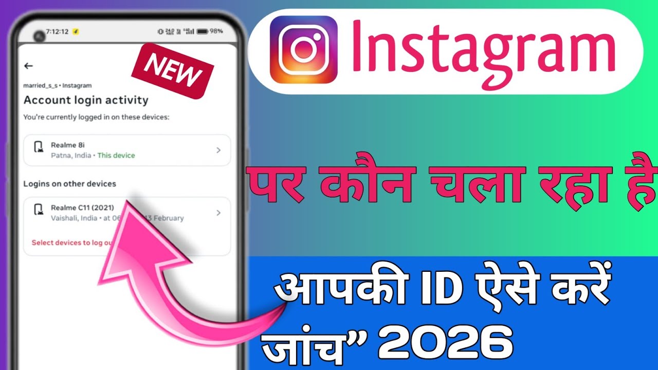  Instagram पर कौन चला रहा है आपकी ID? 🤔 | ऐसे करें जांच”2026