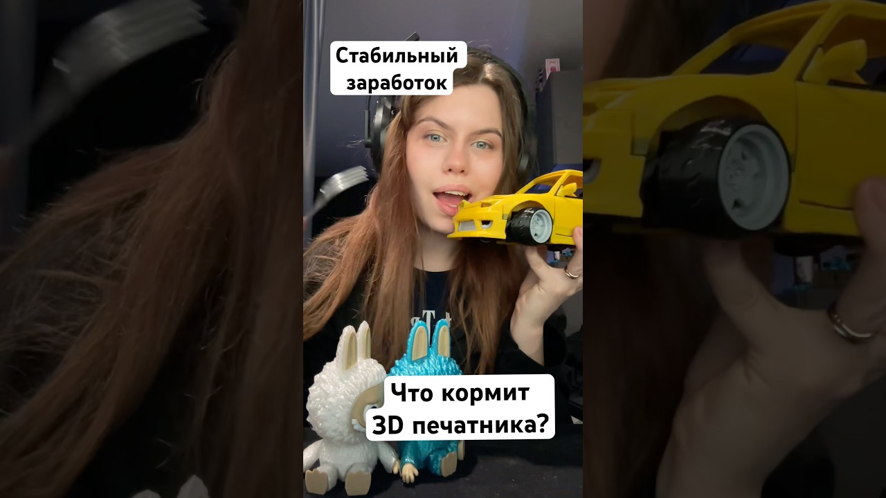 О 3D в тгк Мастерская Люми #tunerkits #3dпечать #3d #3dprinting