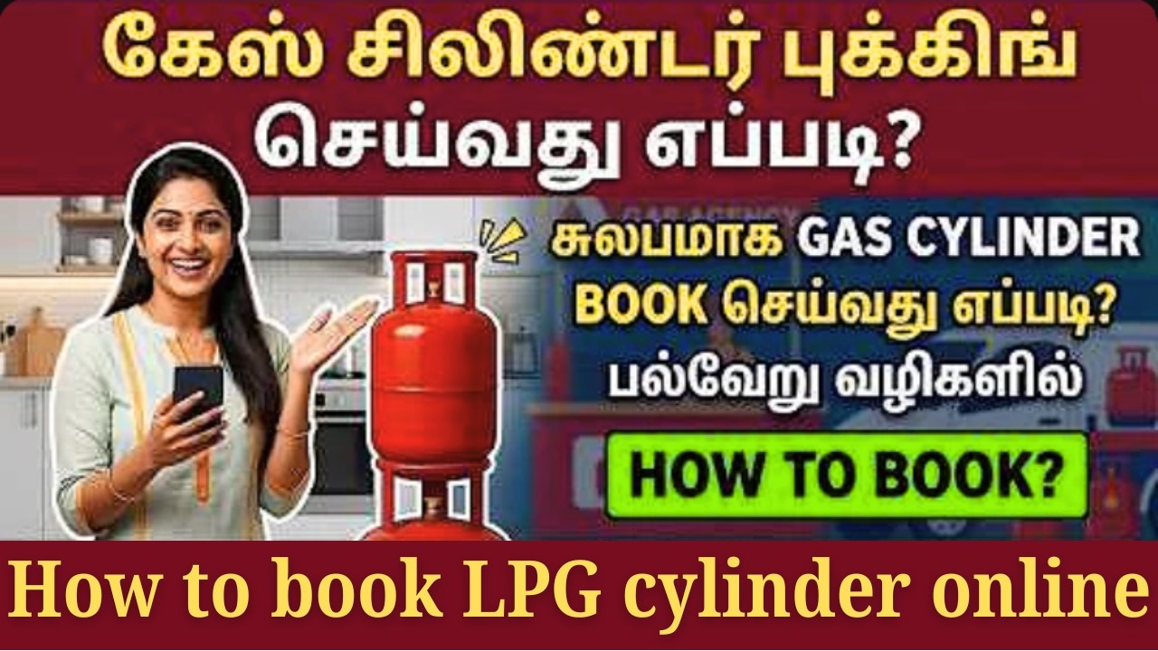 LPG cylinder book online tamil | how to book gas cylinder online tamil | gas clinder booking online