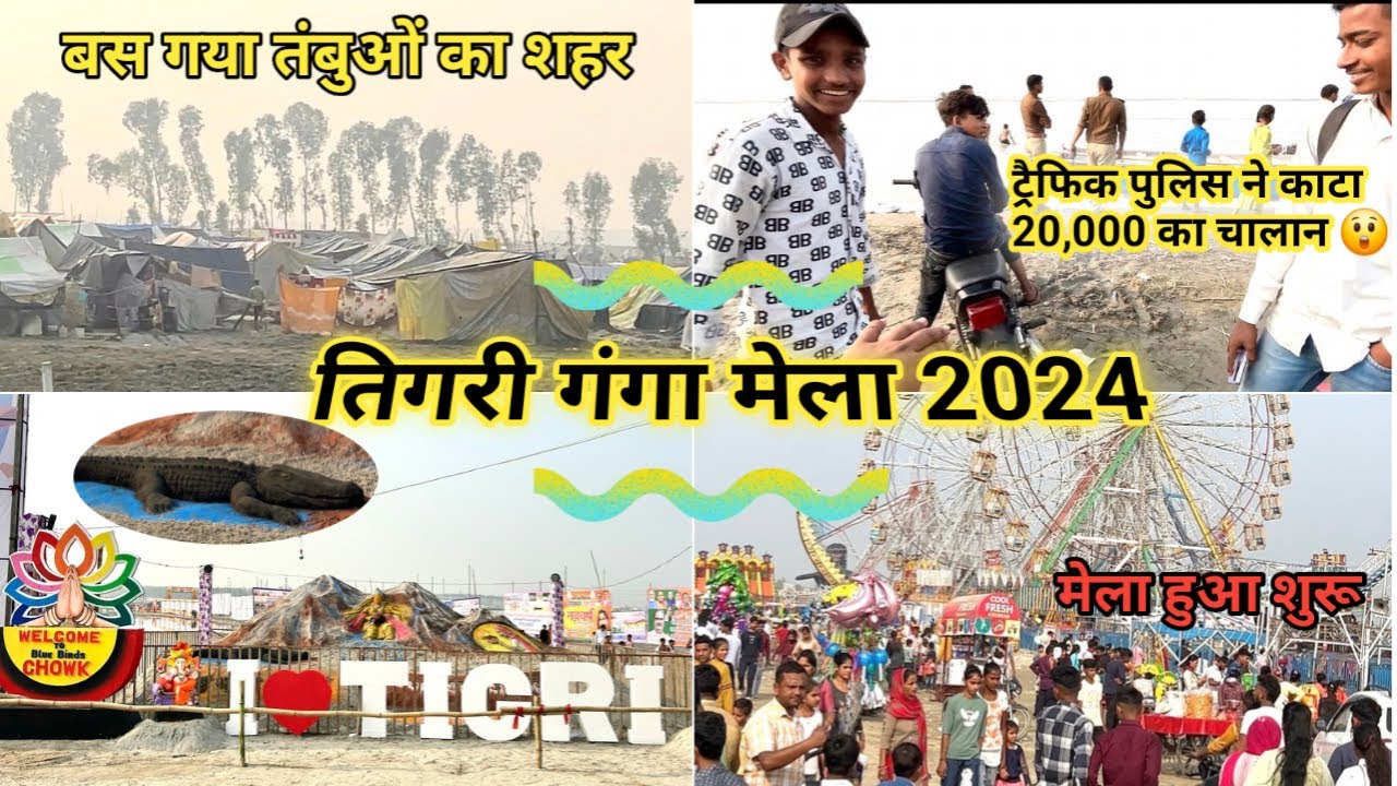 Finally तिगरी गंगा मेला 2024 हुआ शुरू | Ganga Tigri Mela 2024|| बस गया तंबुओं का शहर||Hamendra singh