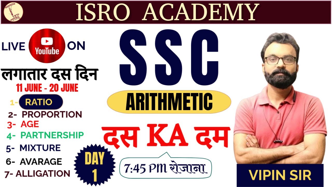 RATIO | DAY-1 | SSC (ARITHMETIC) | MATHS | BY VIPIN SIR | ISRO ACADEMY