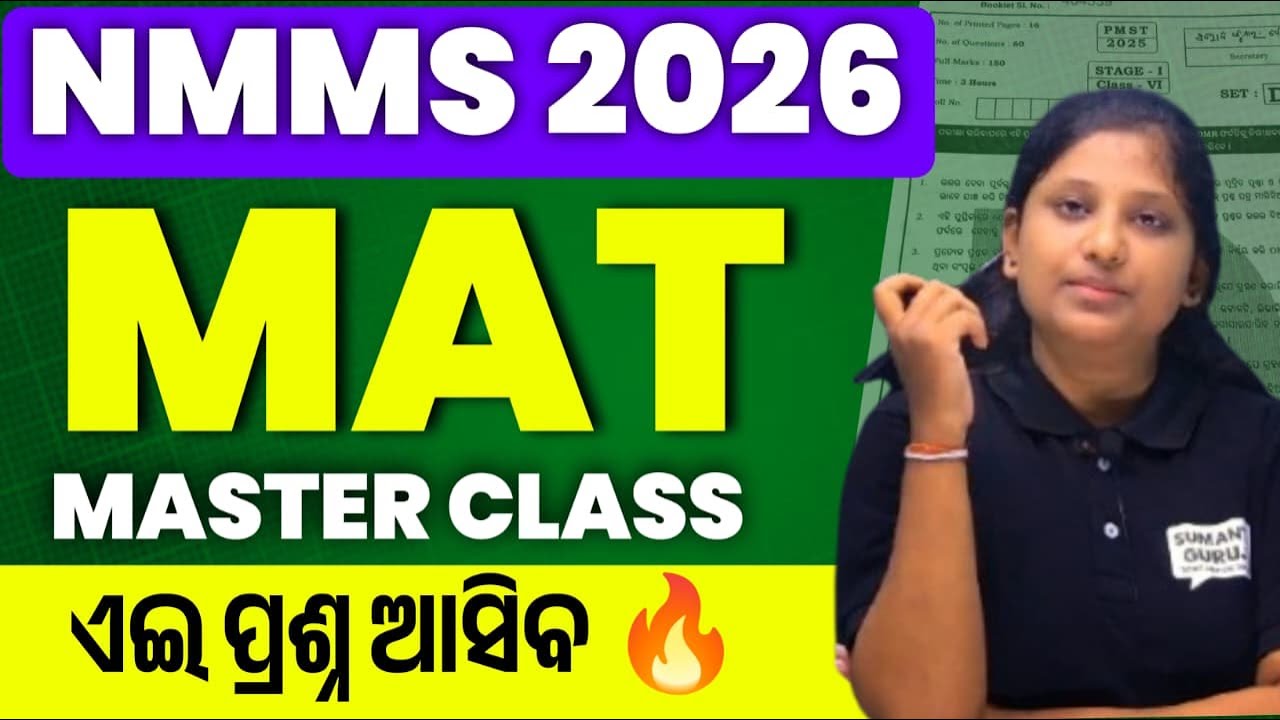 nmms exam 2025 class 8 question answer| nmms exam 2025 selected question|8th nmms real question