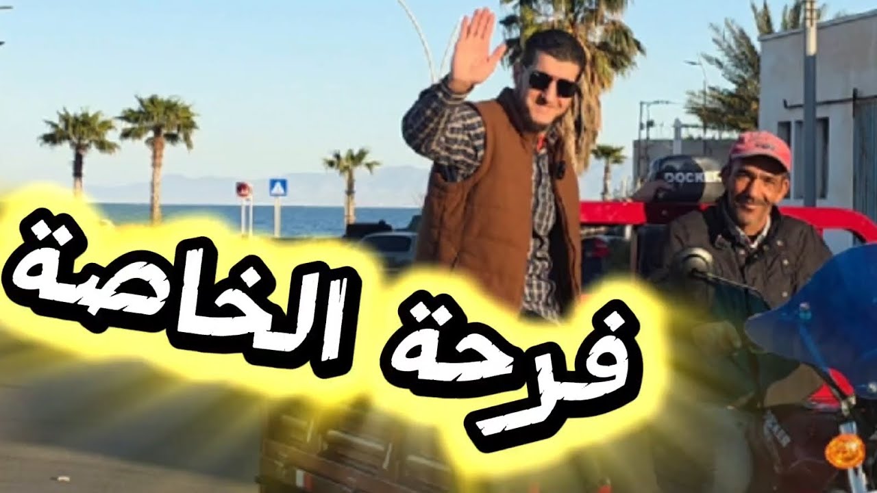 اللهم رزقه من حيث لاتحتسب..فرحة عظيمة 
