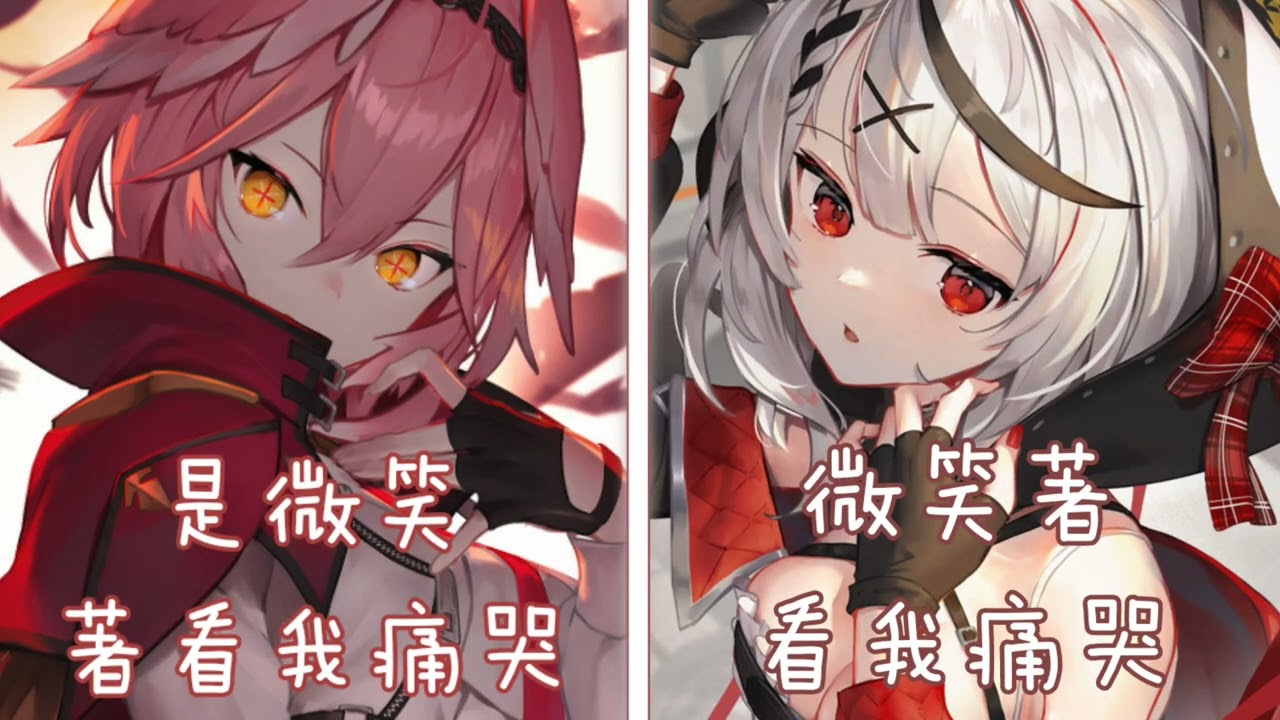 ◈ Nightcore ◈ - 雪白和玫瑰紅 (黃詩扶x藍心羽 / Switching Vocals) ♫ 靈魂血骨的衝突  雪白和玫瑰紅 ♫