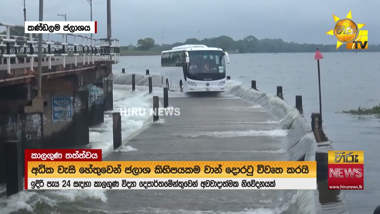 ප්‍රදේශ කිහිපයකට මිලිමීටර් 100 ඉක්මවූ වැසි