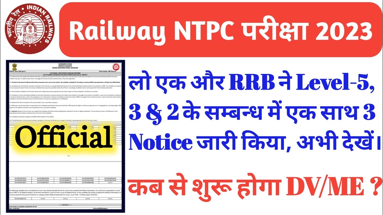 RRB ने जारी किया एक साथ कई Notice|ntpc panel list|ntpc dv list|group d panel|group d waiting list ✅
