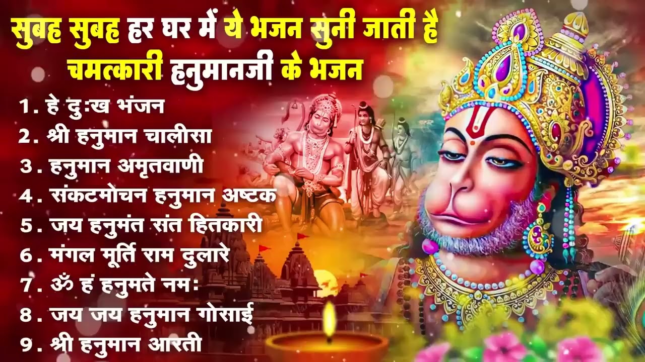 हनुमान जी के सुपरहिट भजन | Hanuman Bhajan | Balaji Bhajan 2026 | New Superhit Hanuman Ji Bhajan 2026
