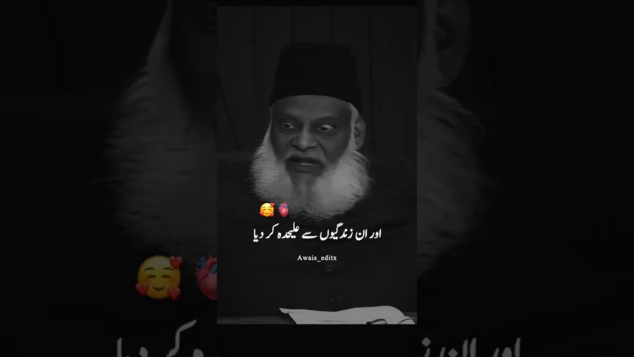 DR ISRAR AHMED BAYAN||DR ISRAR AHMED STATUS BAYAN VIDEO #shorts#youtubeshorts