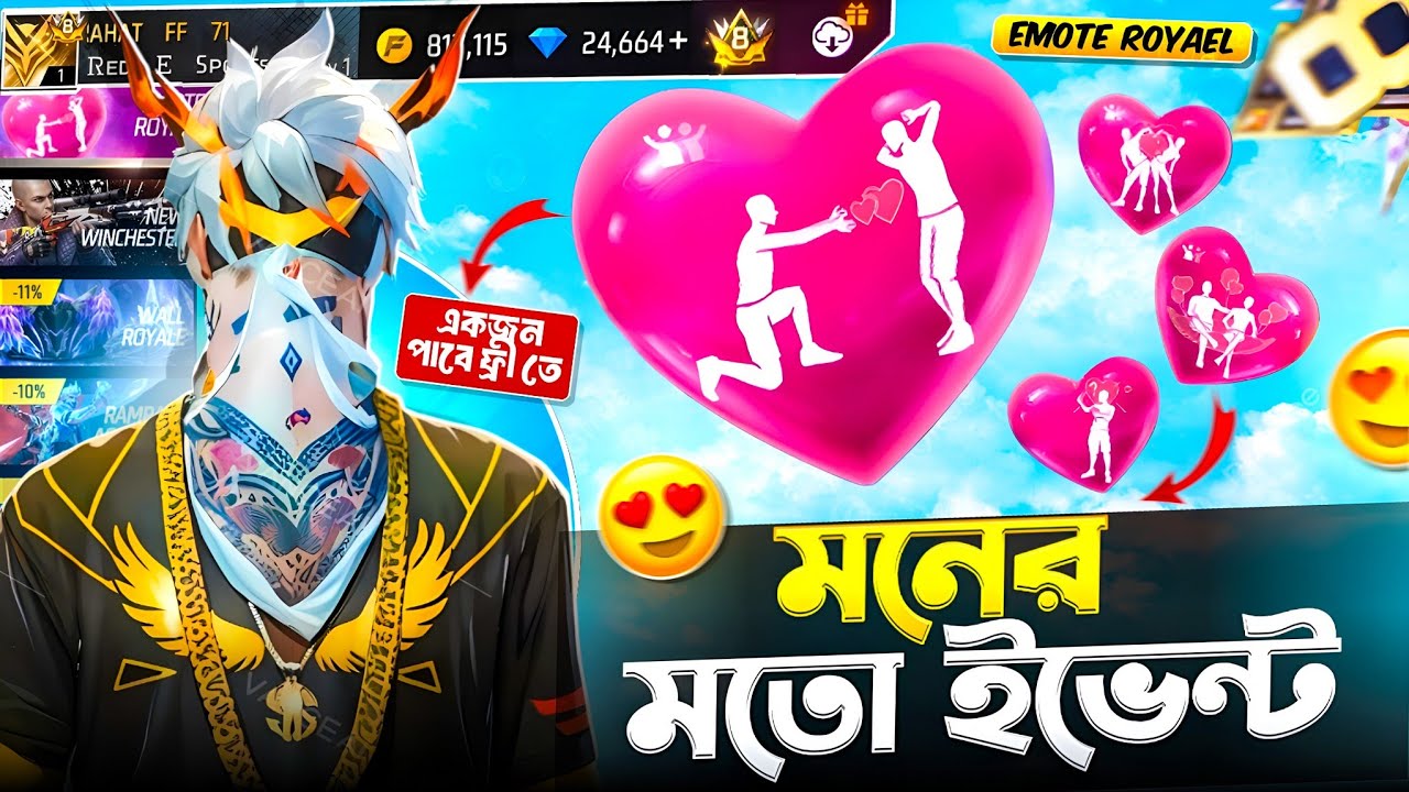 সব থেকে সেরা ইভেন্ট ২০২৬ এর 🥹 কমপ্লিট করলাম এবং একজন কে Free তে কমপ্লিট করে দিবো 💝