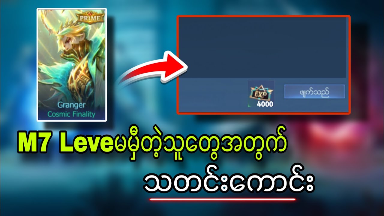 M7 Prime မရသေးတဲါလူတွကော ရပြီးသားသူတွေကာ သတင်းကာင်း😎