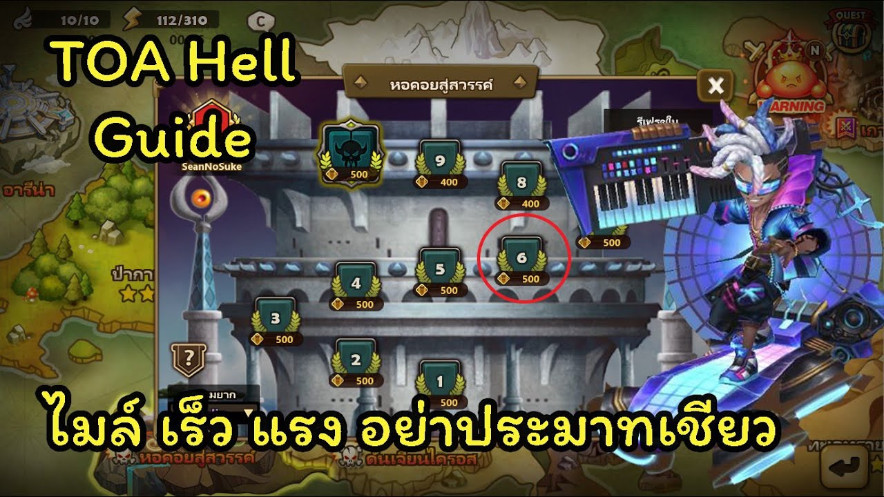 [Summoners War] TOA Hell Nov 2025 F6