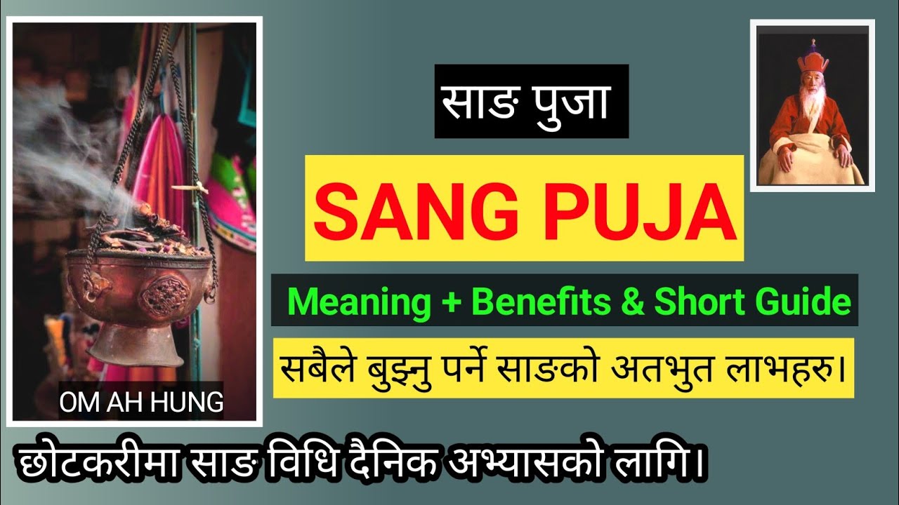 SANG PUJA Benefits + Meaning + Short guide for daily Morning practice.साङ छोटकरीमा दैनिक अभ्यास ।