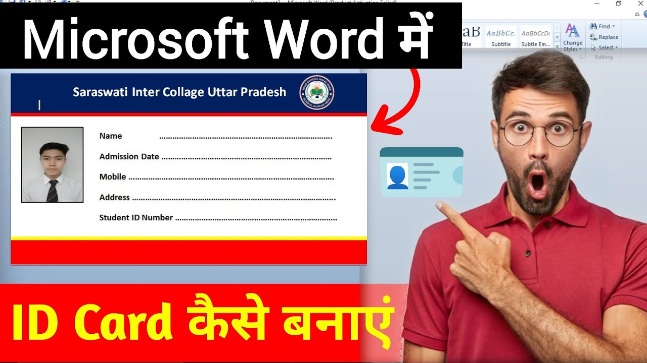 How To Make ID Card In Ms Word || Ms Word Me ID Card Kaise Banaye || ID Card Design In Ms Word || 