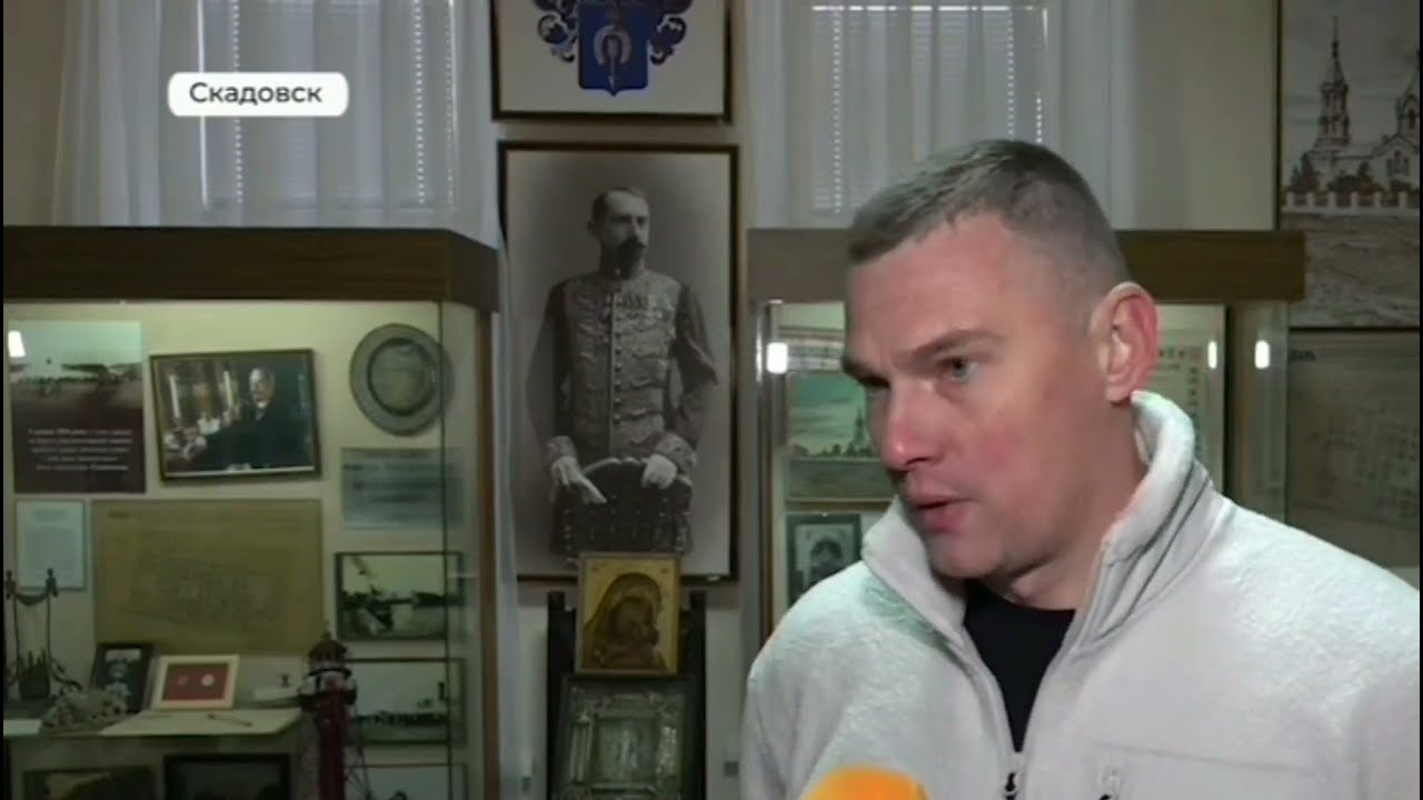 Скадовский музей.