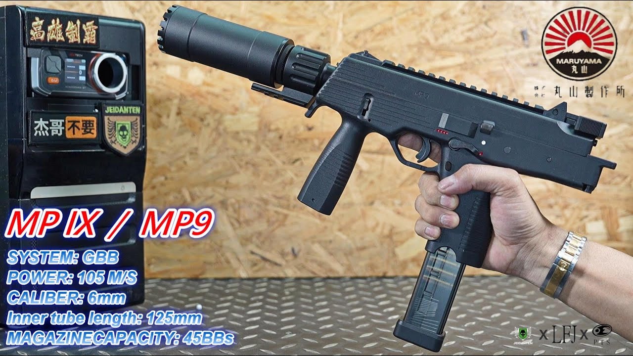 LFJ Maruyama 丸山製作所 MP IX MP9 GBB 瓦斯槍 MY-SMG-MP9DX-BK