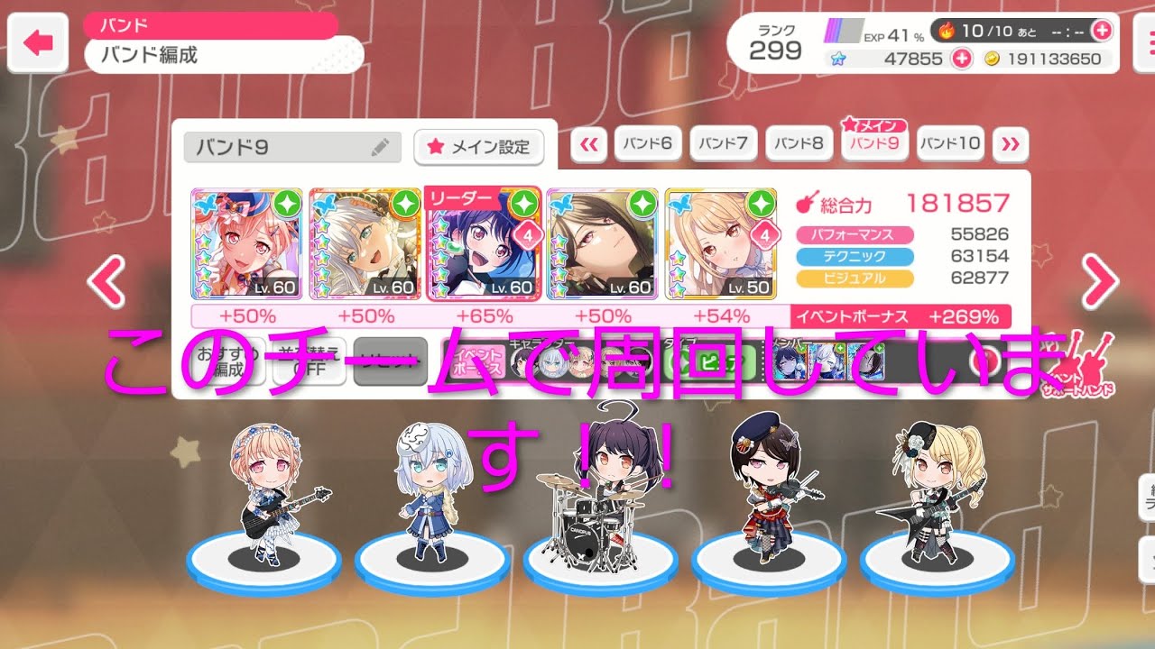 BanG Dream!ガールズバンドパーティ ピュアタイプモルフォニカで（レジェンドルーム）協力ライブpart10