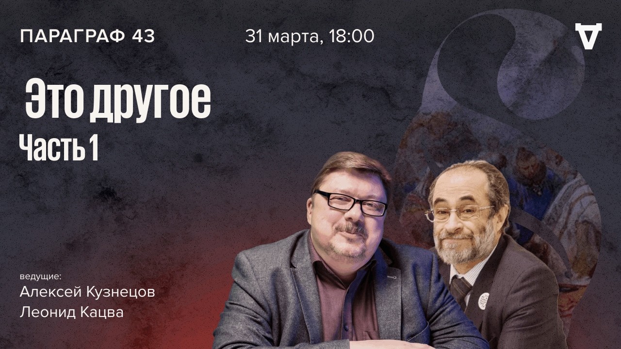 Это другое. Параграф 43 / 31.03.26