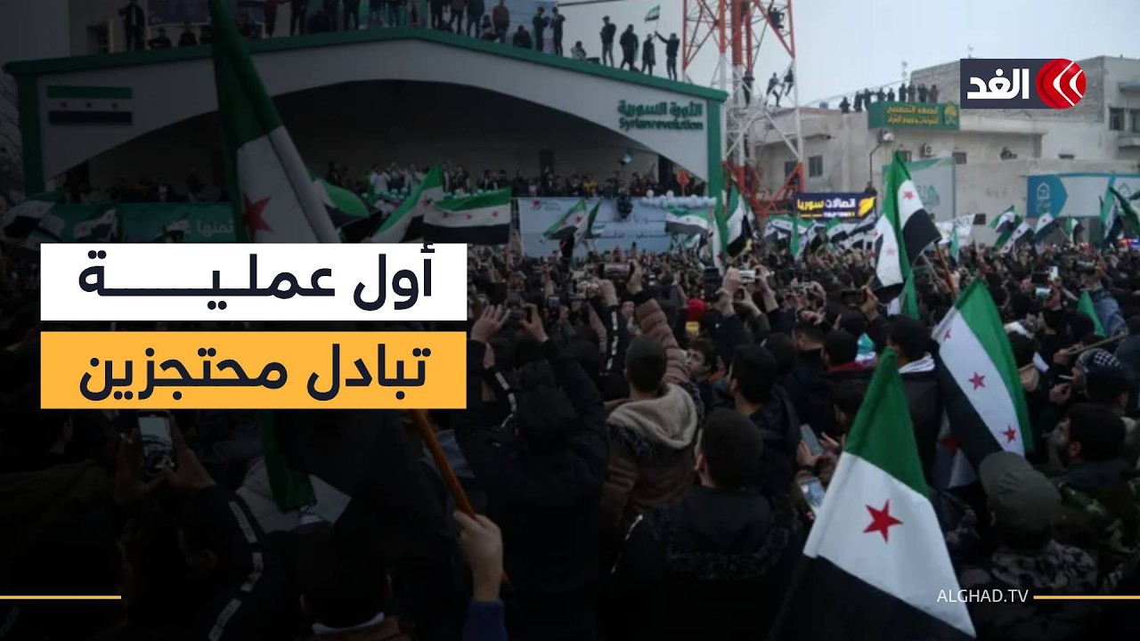 86 محتجزا.. التفاصيل الكاملة لعملية تبادل المحتجزين بين الحكومة السورية وفصائل السويداء