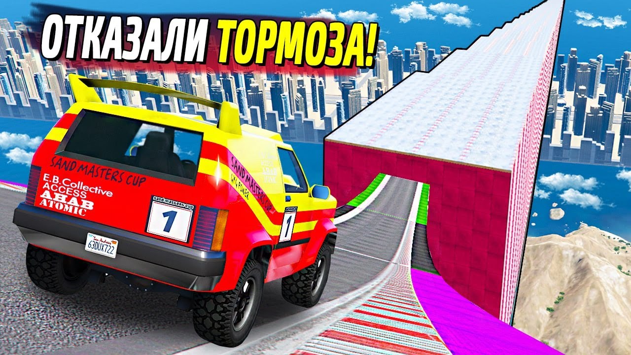 ОТКАЗАЛИ ТОРМОЗА! СПУСК ПО ЛЬДУ БЕЗ ТОРМОЗОВ НА ЧИТ ТАЧКАХ В ГТА 5 МОДЫ! ОБЗОР МОДА В ГТА 5!