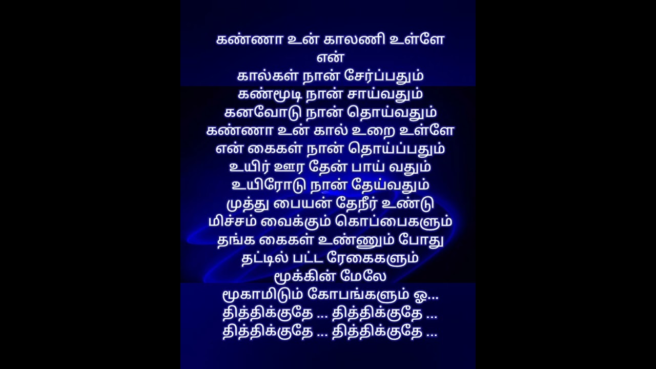 Silendra Thee Pori Ondru / Karaoke Track for Female Singers by Ramamoorthy @60 voice of 20