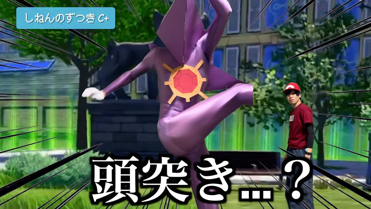 【Z-Aあるある】異常過ぎるミアレのポケモン達。