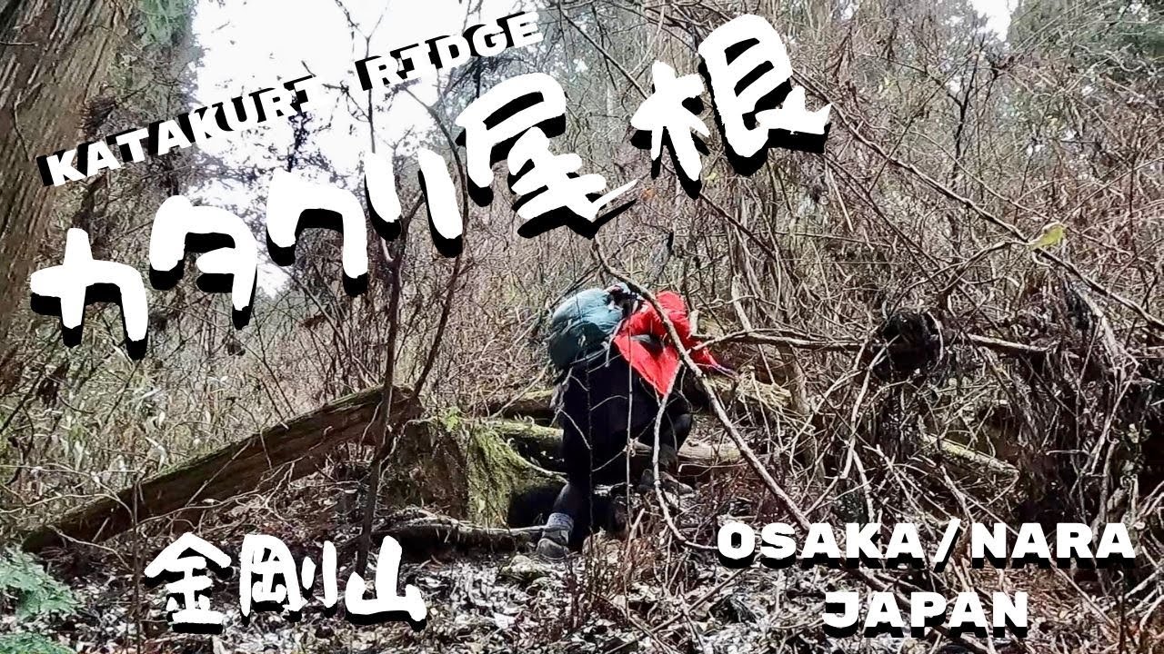 MORE ICE THAN SNOW!?　冬のカタクリ尾根（本ルート）で静かな山歩き❄️