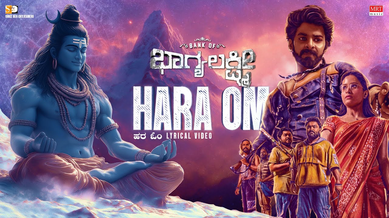 Hara Om - Lyrical [Kannada] | Bank of Bhagyalakshmi | Dheekshith Shetty, Brinda Acharya|Judah Sandhy