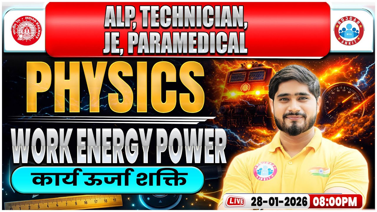 RRB ALP Physics Classes 2026 | Work Energy Power | RRB Technician/JE/Paramedical Physics Class