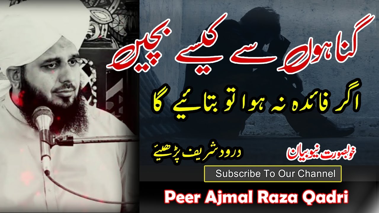 Gunaho Se Kaise Bache | Peer Ajmal Raza Qadri | New Emotional Bayan | Life Changing Bayan 2023