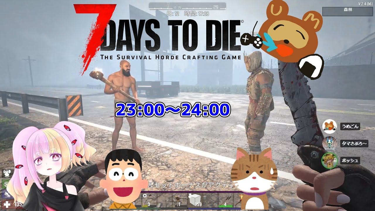 【お仕事＆建築】VER2！嵐だよ！全員集合！【7days to Die】#12