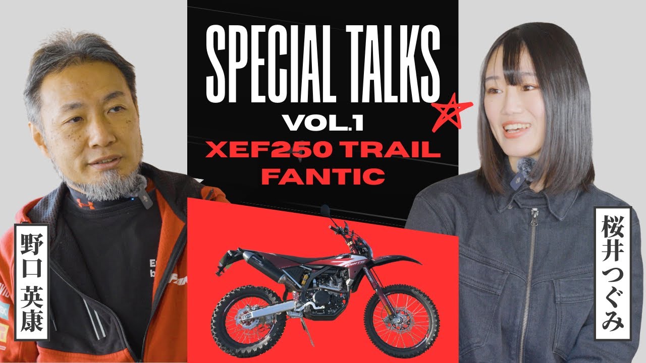 【超対談！】女優・モデルとして活躍する桜井つぐみさんを招いて、XEF250Trailについて語り合いました！