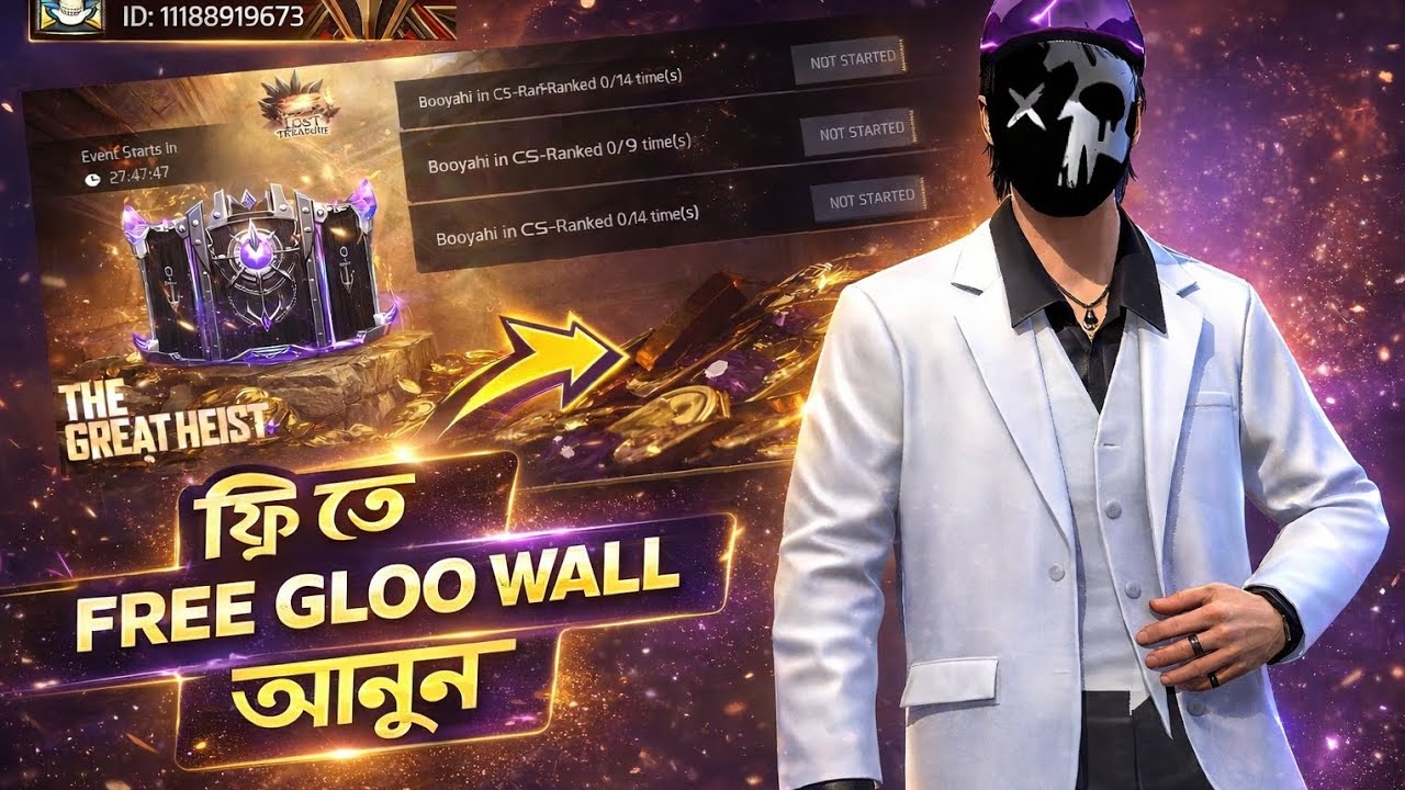 ফ্রি ফায়ারে ফ্রি Gloo Wall Skin নেওয়ার সহজ উপায় | Global Server Free Trick 2026