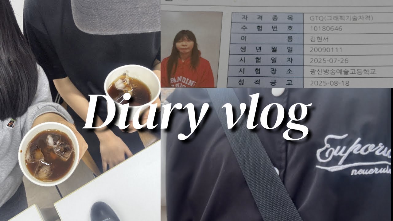 GTQ 일러스트 자격증 준비 vlog🪪(a.k.a 일러스트 3급 / 긴장됐던 첫 자격증 시험 응시 후기)