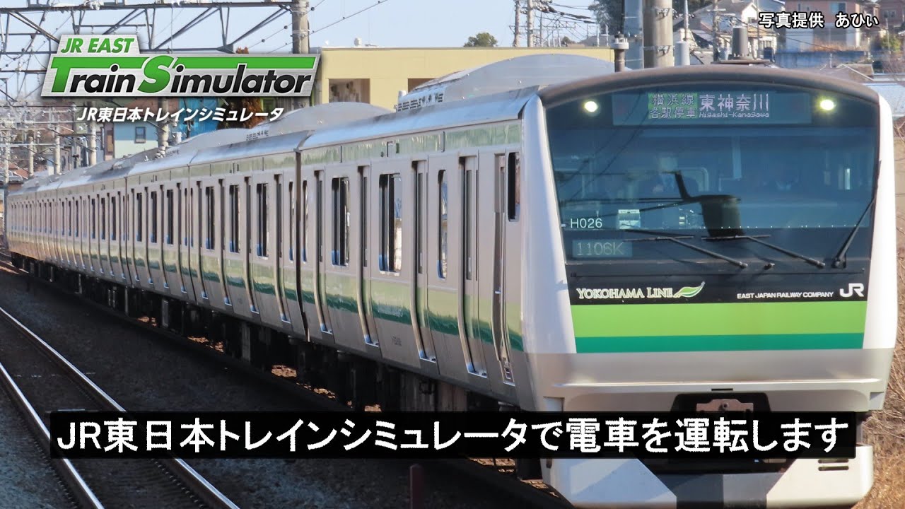 JRETS 横浜線 磯子→八王子