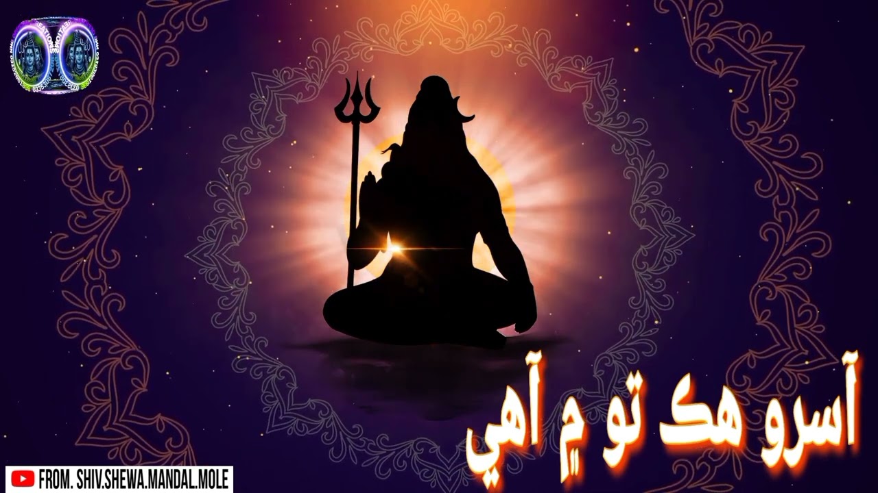 Shivratri New Bhajan 2023//Aasro Hik  To Ma Aahe...Singer kumar sonu//