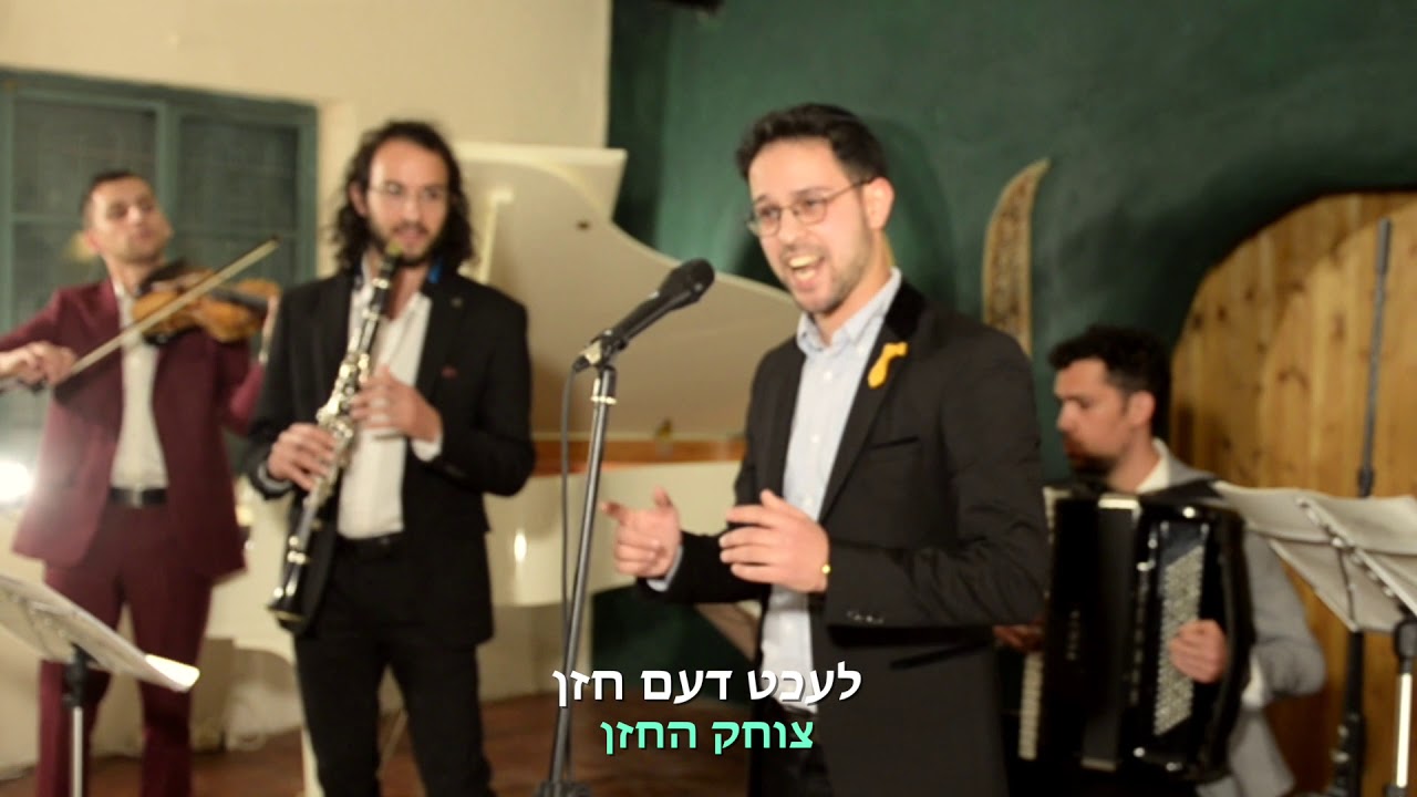 קרעכץ ניגון - Krechtz Nigun | יקי לאער והכנר גבריאל שוראקי&הכלייזמרים&  Live | klezmer לייב |