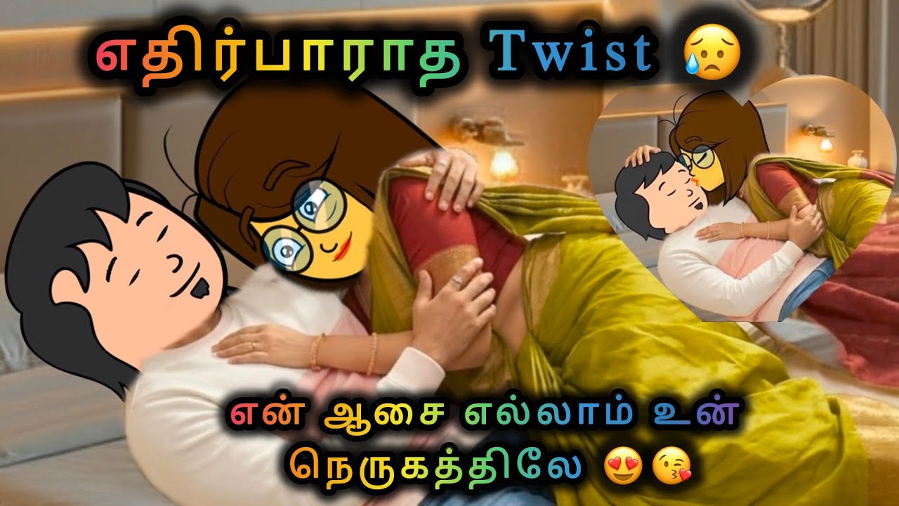 💥 தித்திக்குதே - 158❤️கிருஷ்ணா ரியா முதலிரவு முடிந்தது 😍😘#comedy #viral #trending#love#lovestory