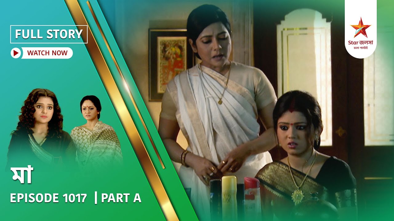 Full Story | Maa | Episode 1017 | Part A