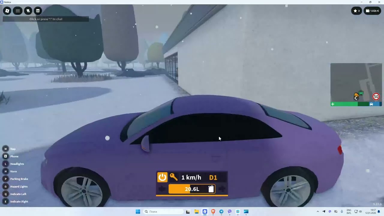 Играю с моим другом