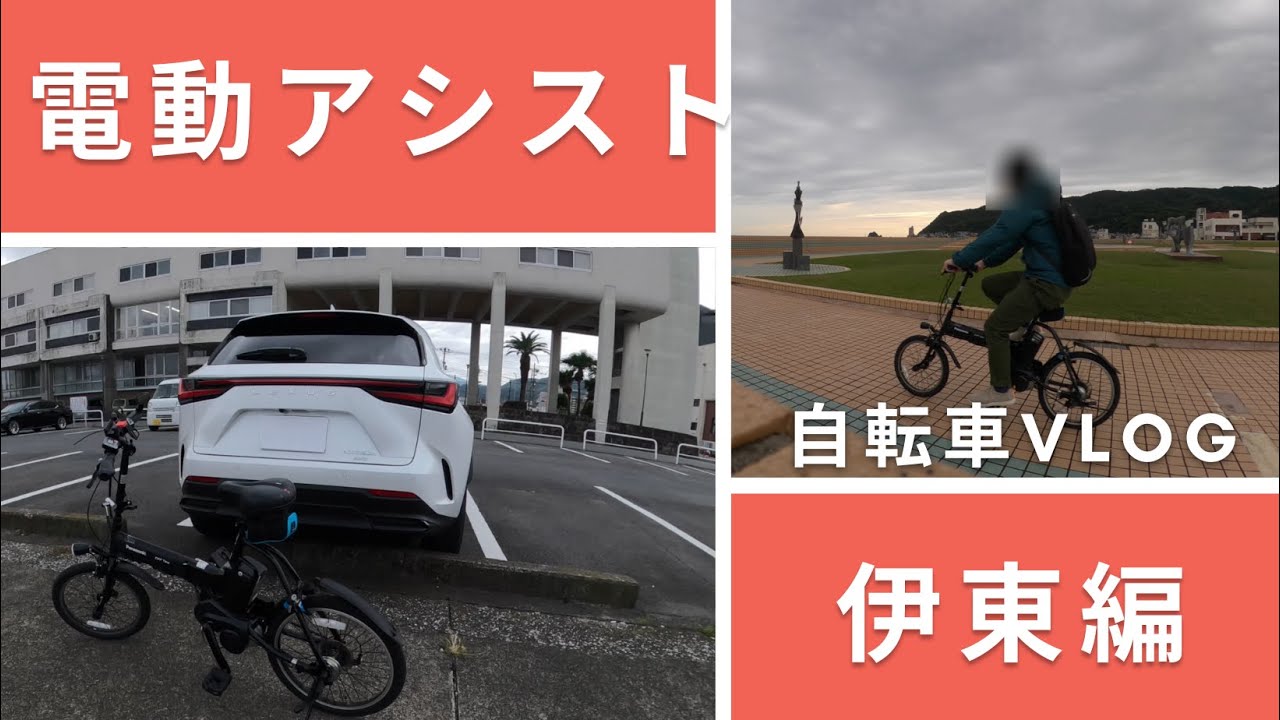 【オフタイム】車に積んで伊東温泉へ旅行にvlog