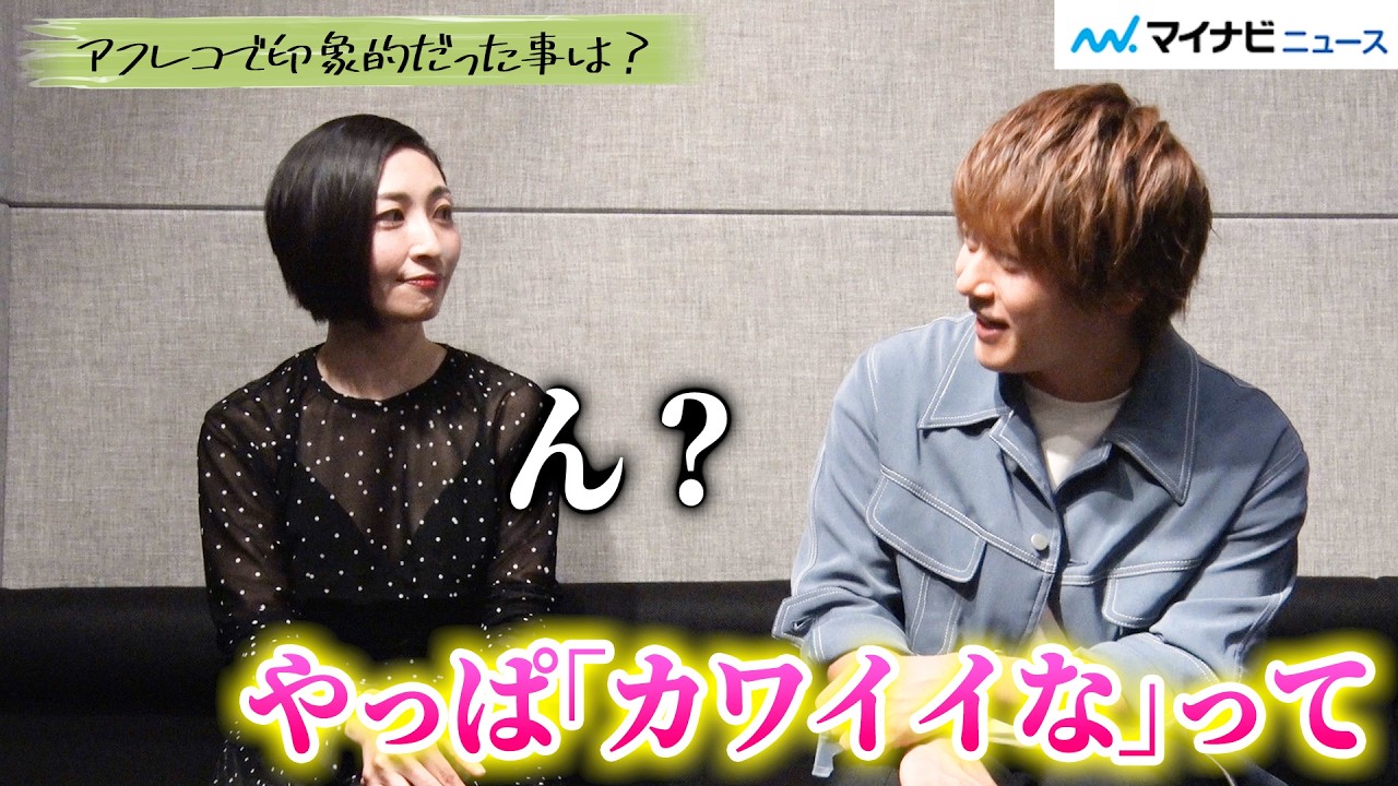 坂本真綾、“小悪魔女子”の役に抵抗感があった！？河本啓佑は「可愛かったです！」とそのヒロインっぷりを大絶賛 アニメ『下の階には澪がいる』インタビュー