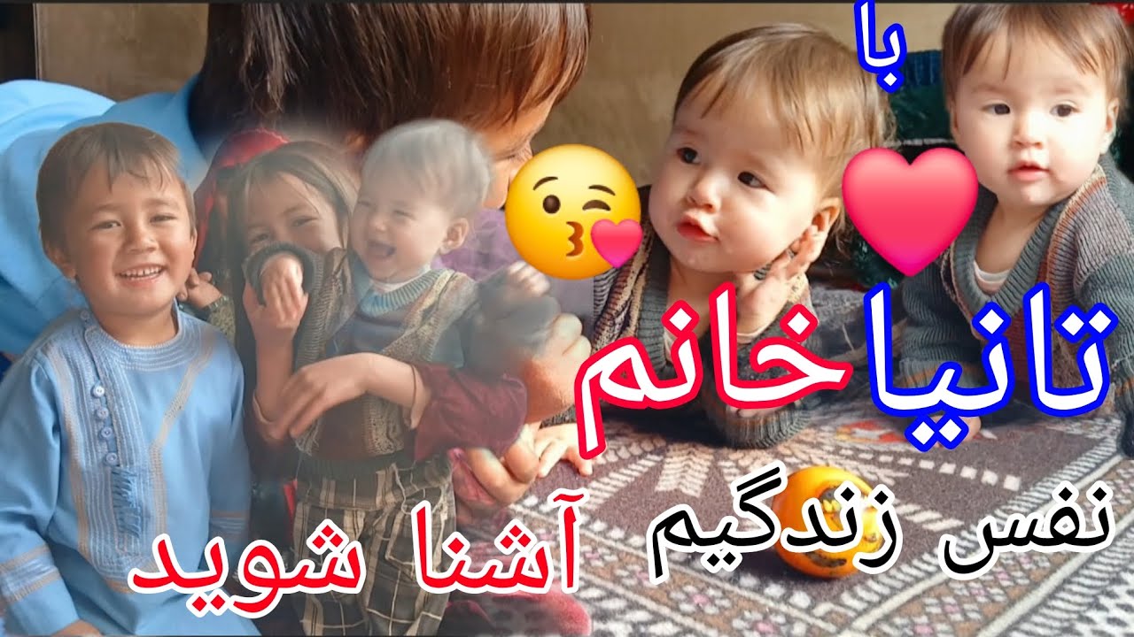 تانیا جان و اینکه چرا کامله جان با ما دیگر زندگی نمی‌کند 😥💔