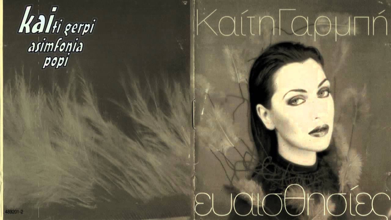 ◕█░▓❤KAITH GARMPH  ___ASIMFONIA....◕█░▓❤