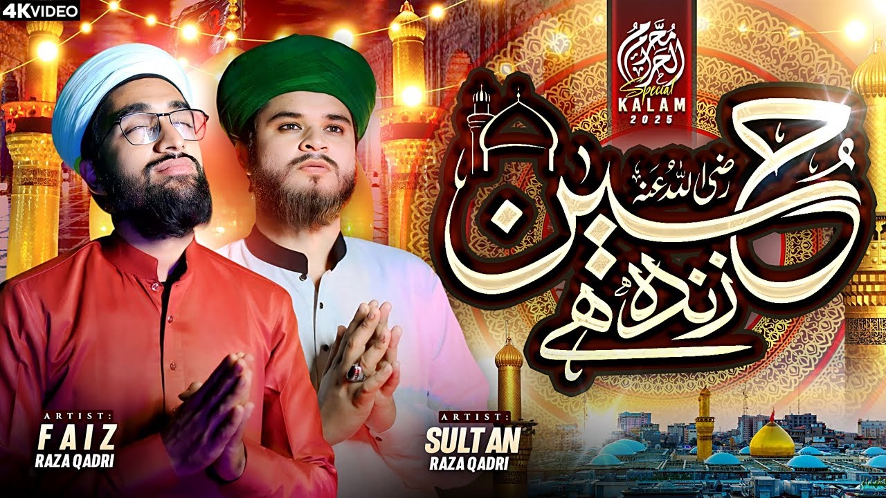 Hussain Zinda Hai | New Manqabat e Imam Hussain 2025/1447 | Sultan Raza Qadri ft. Faiz Raza Qadri