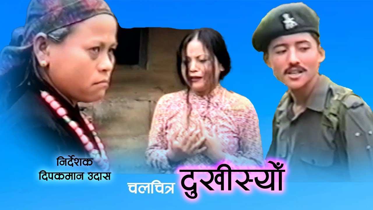 DUKHISYO Full Moive | दुखिस्यो | Gurung Movie