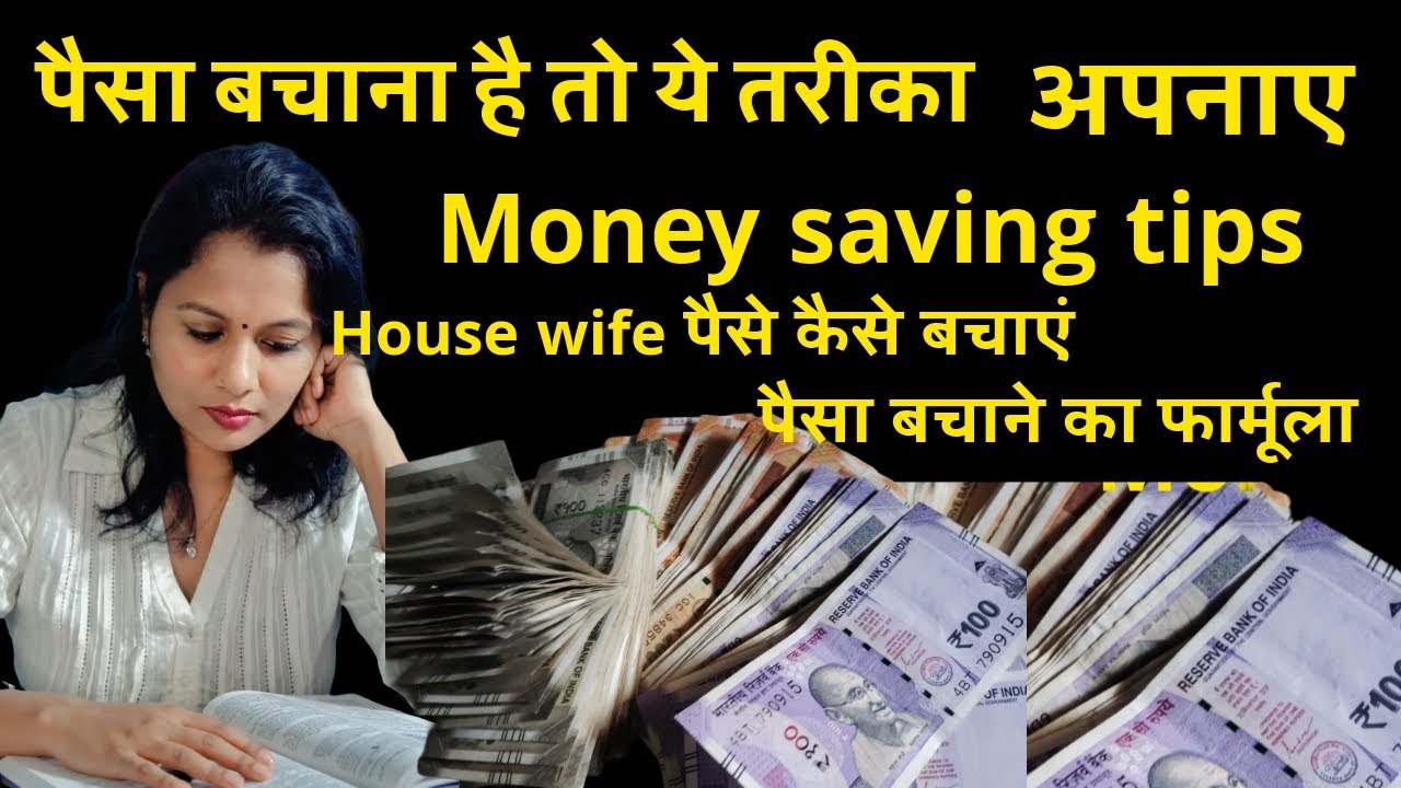 पैसा बचाना है तो ये तरीका आजमाएं /Money serving tips 💰#viral #craftcinema /money 💰💰