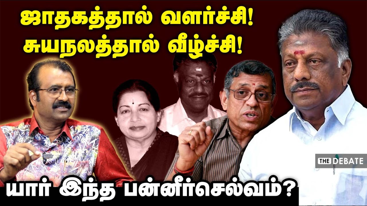 Journalist Gubendran Interview | அடிமை, நமத்த பட்டாசு, ஜாதகத்தால் வளர்ச்சி! யார் இந்த ஓ.பி.எஸ்? OPS